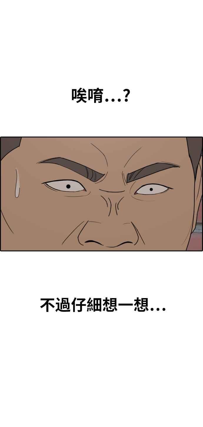 [第335话] 高校漫画第二次16强赛(2)70