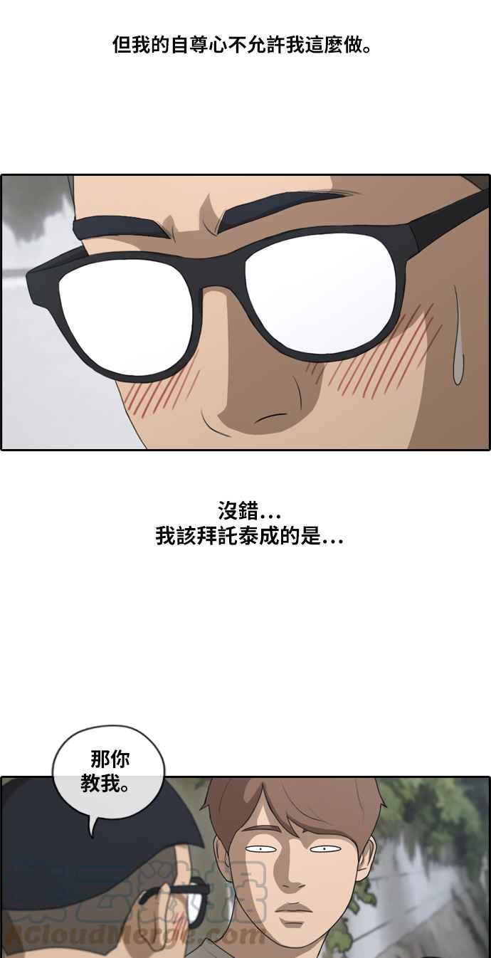 [第140话] 黑骑士任载益30
