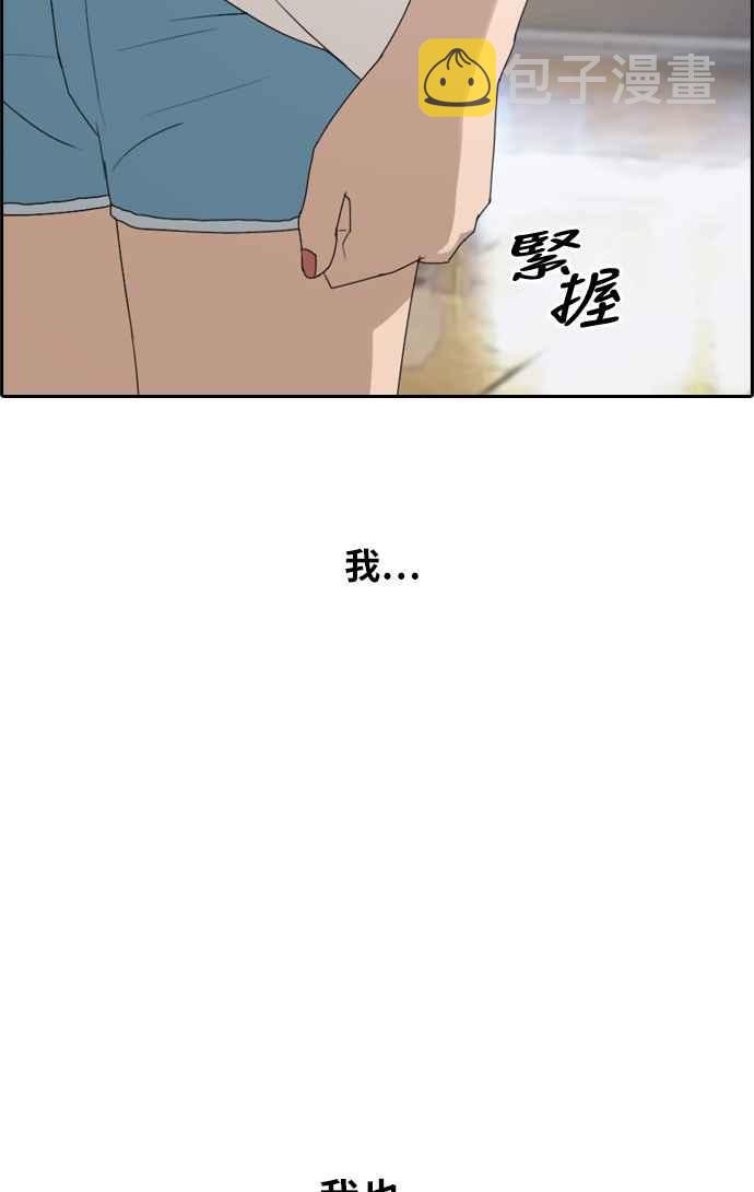 [第216话] 新人演员的醋意 (4)90