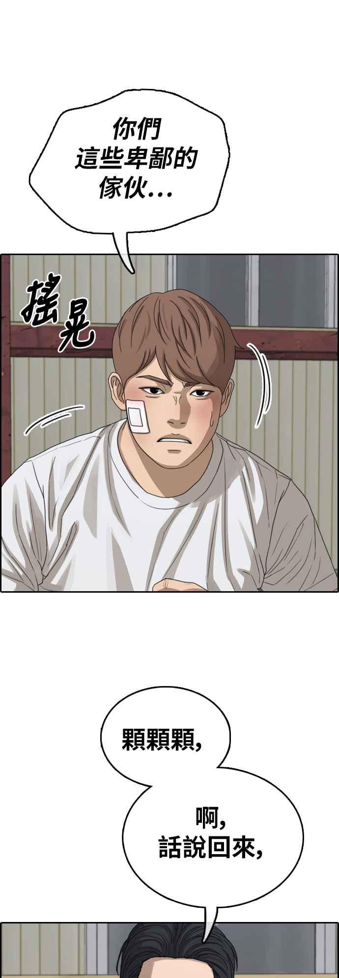 [第384话] 泰俊集团(4)37