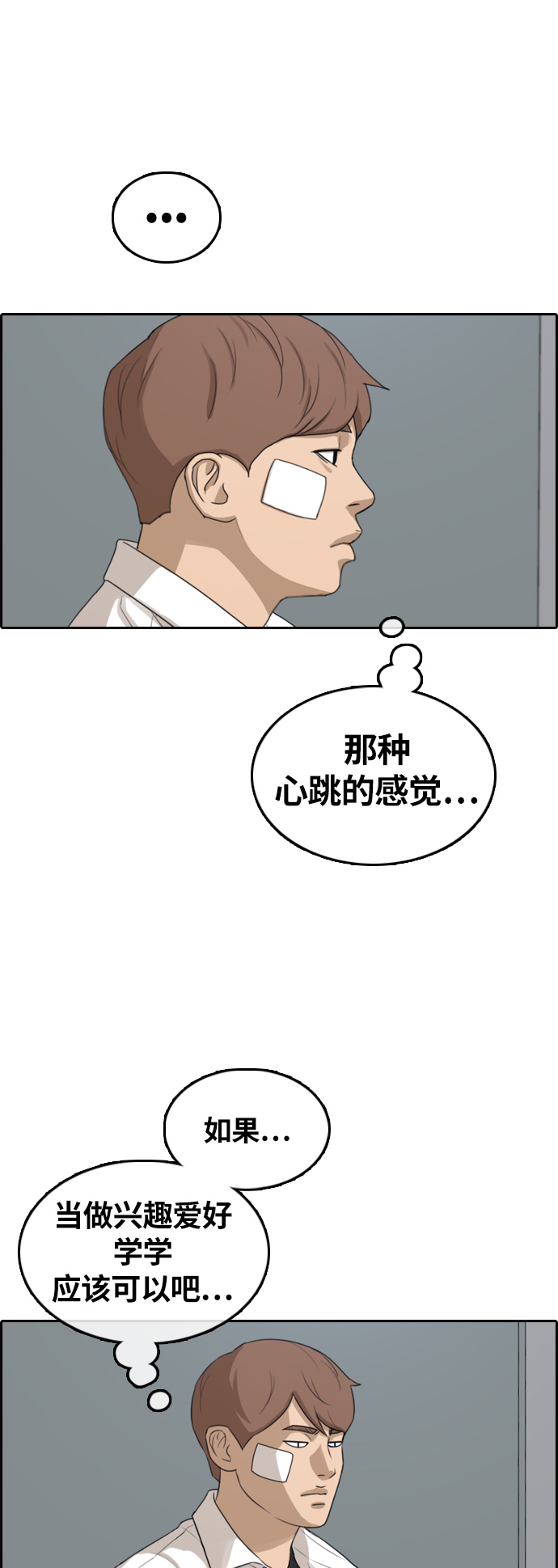 [第314话] 综合格斗（1）1