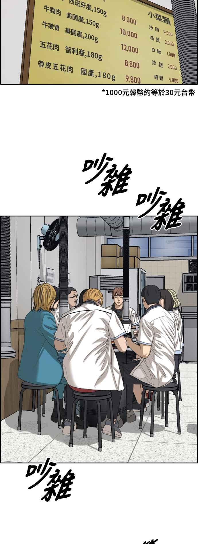 [第391话] 泰成旅行社(2)19