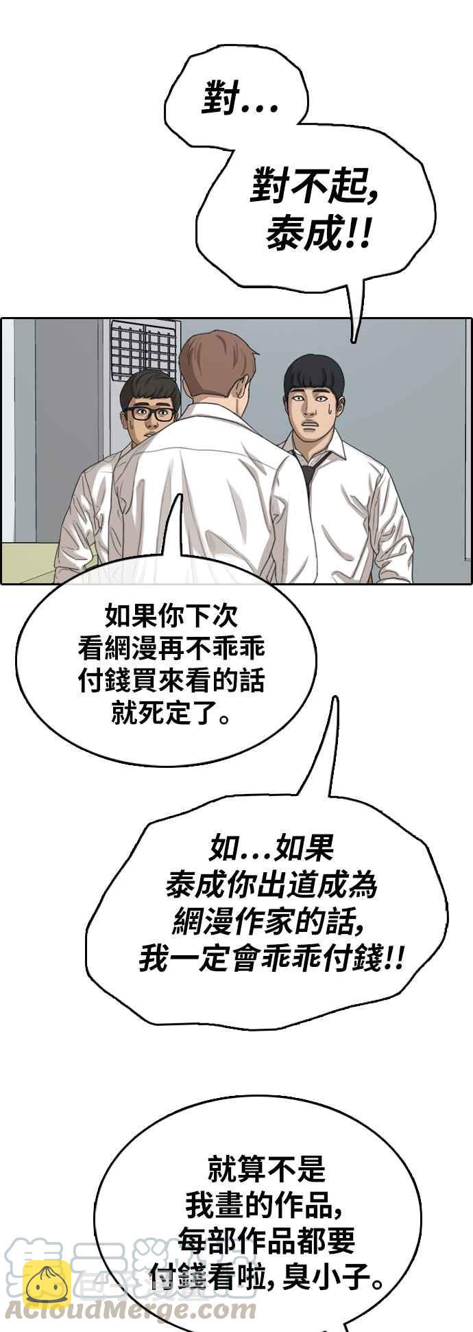 [第366话] 夏林频道(6)52