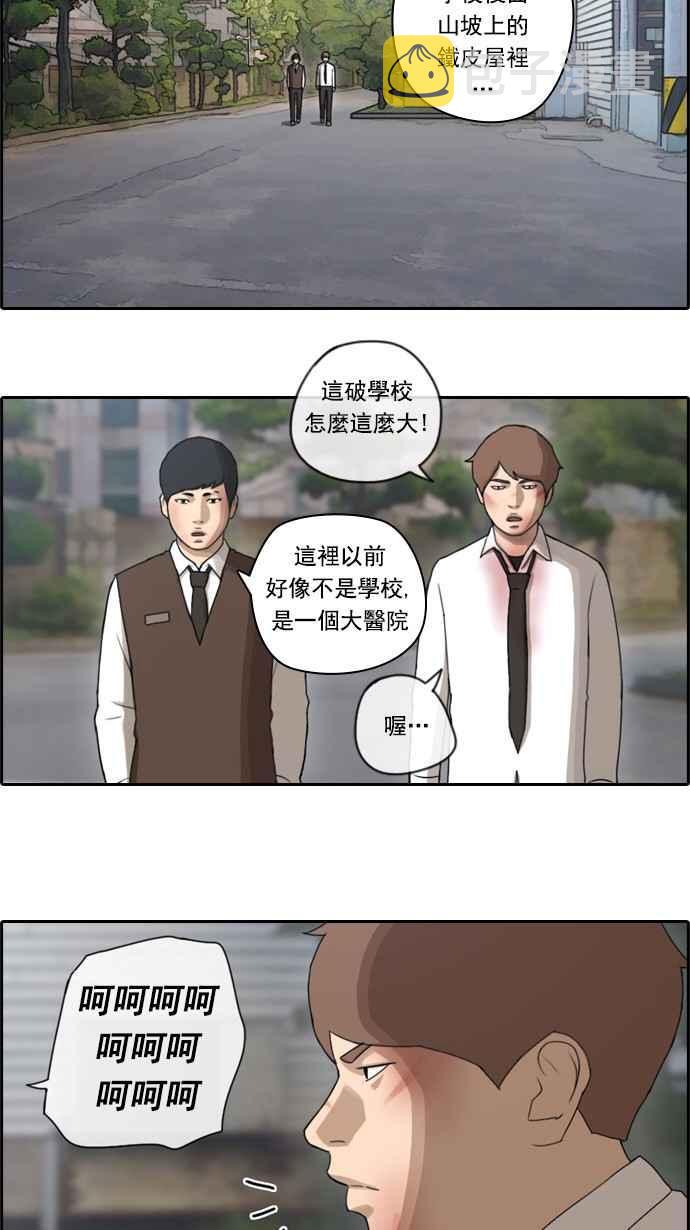 [第53话] 仁川远征队 (6)58