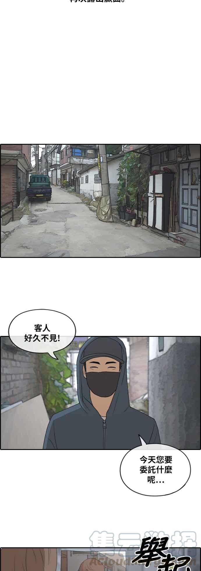 [第177话] 攻击玄雅英30