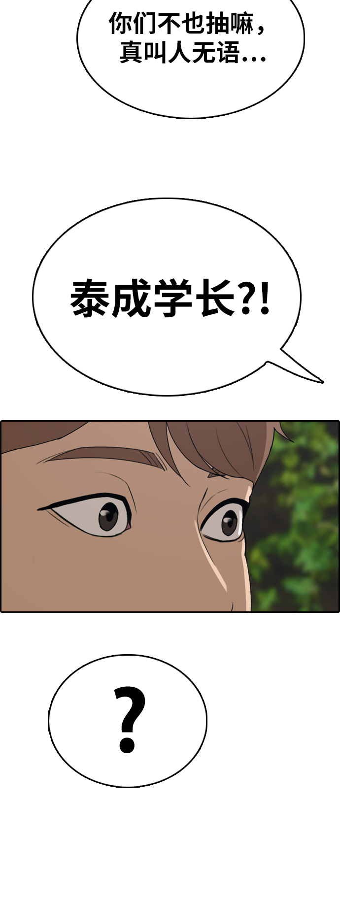 [第325话] 金发男生（1）33