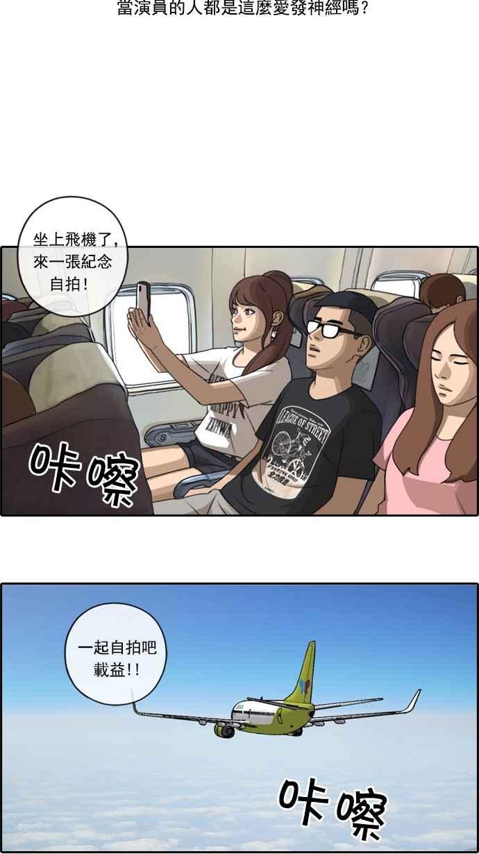 [第79话] 江珠熙跟任载益汇合17