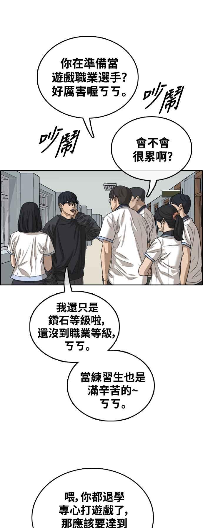 [第426话] 错综复杂的原因(4)38