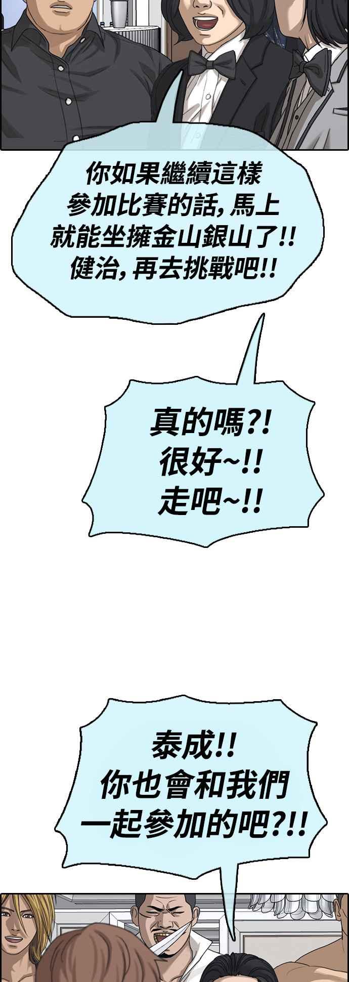[第411话] 从拳击俱乐部回来後(3)44