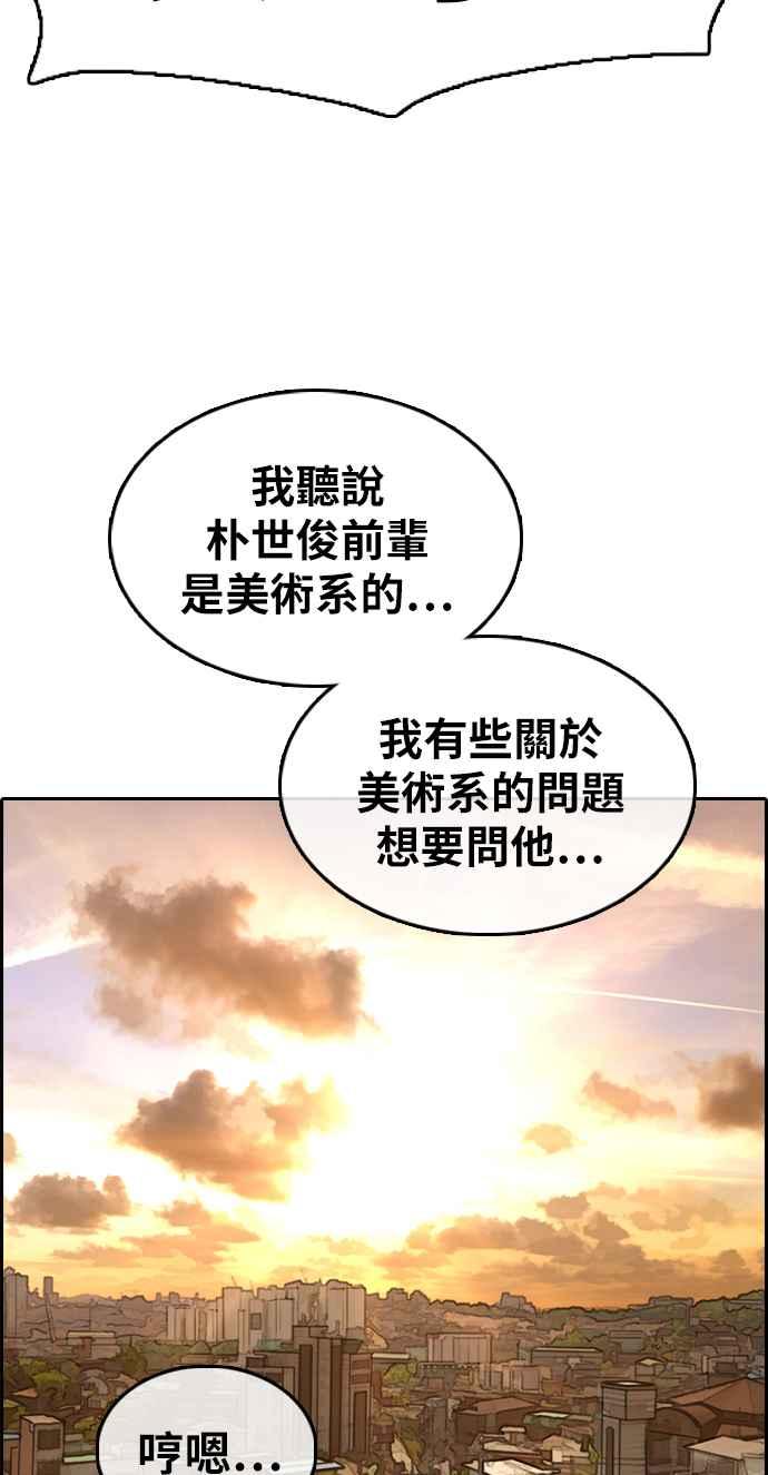 [第353话] 五角关系(4)26