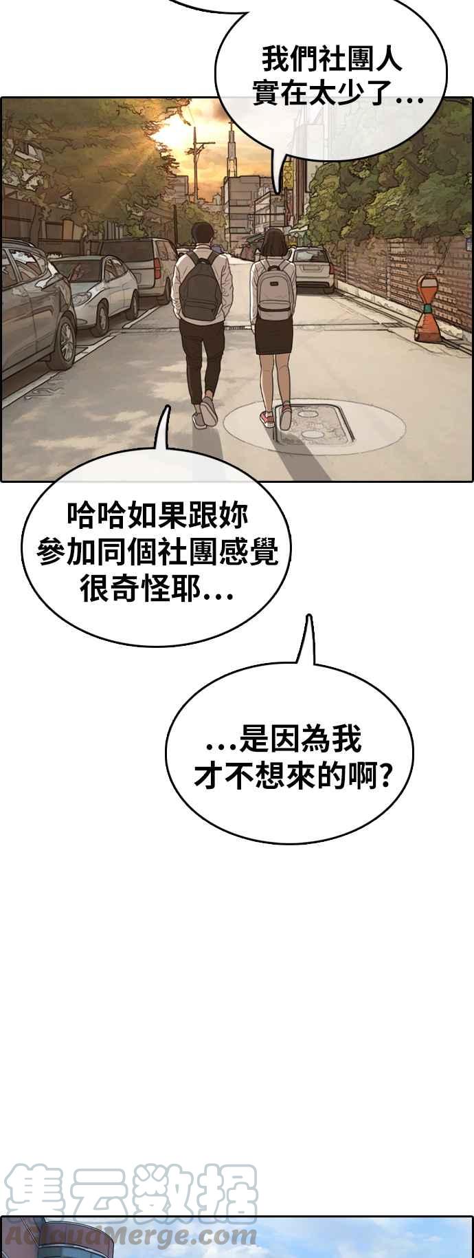 [第325话] 金发男学生(1)24