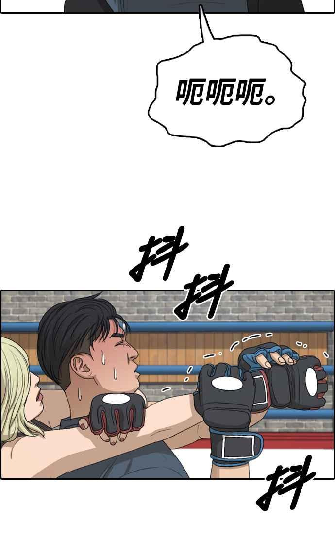 [第318话] 搏击 (5)37
