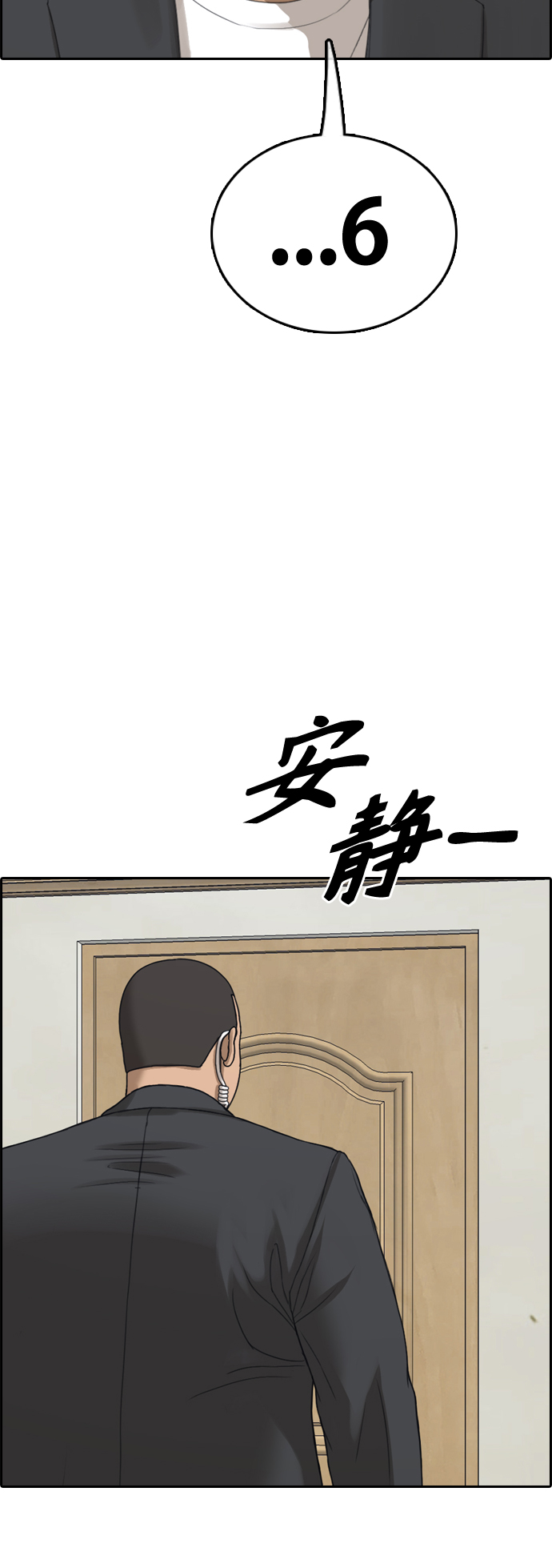 [第434话] 复合（4）31
