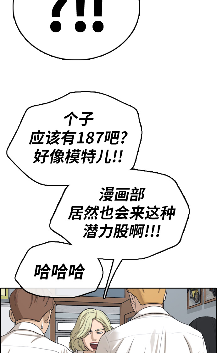[第326话] 金发男生（2）15