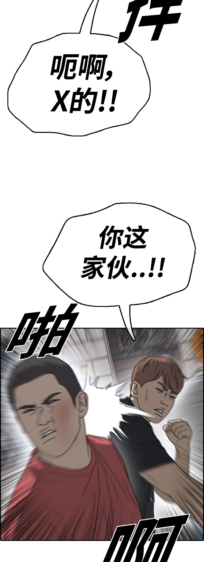 [第448话] 毕业旅行（4）69