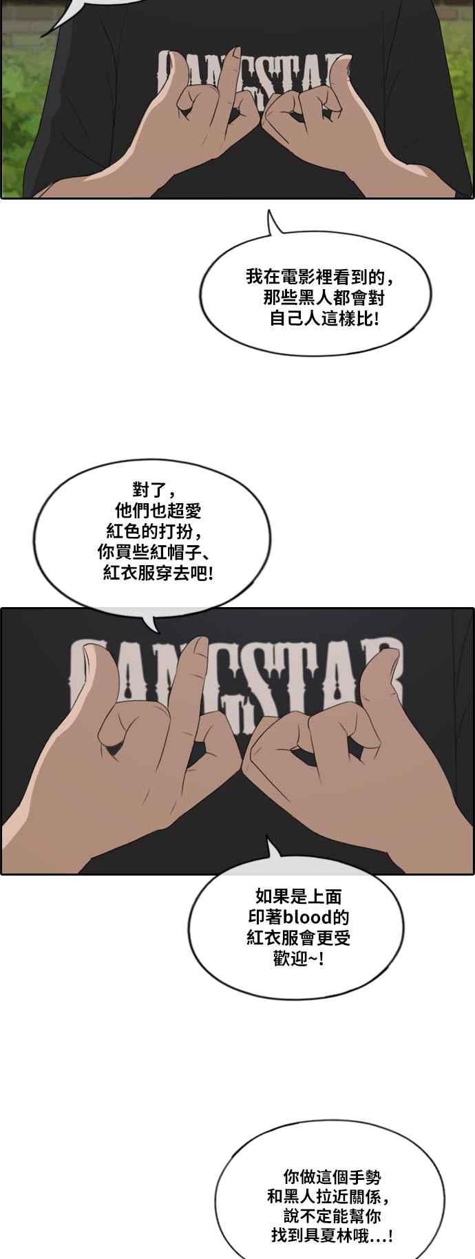 [第201话] 夏林打来的电话 (2)23