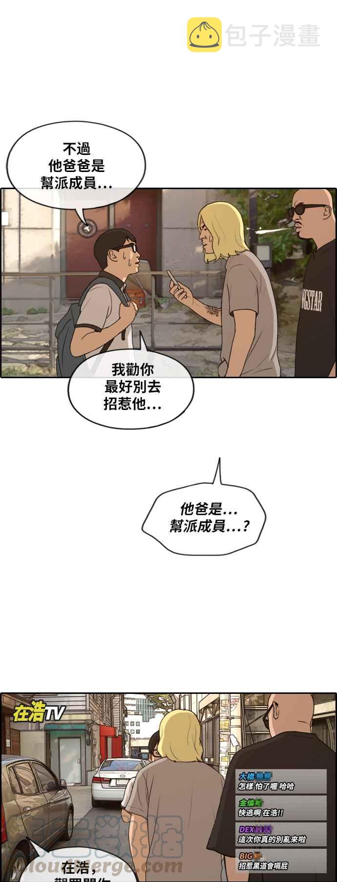 [第226话] 在浩TV (1)12
