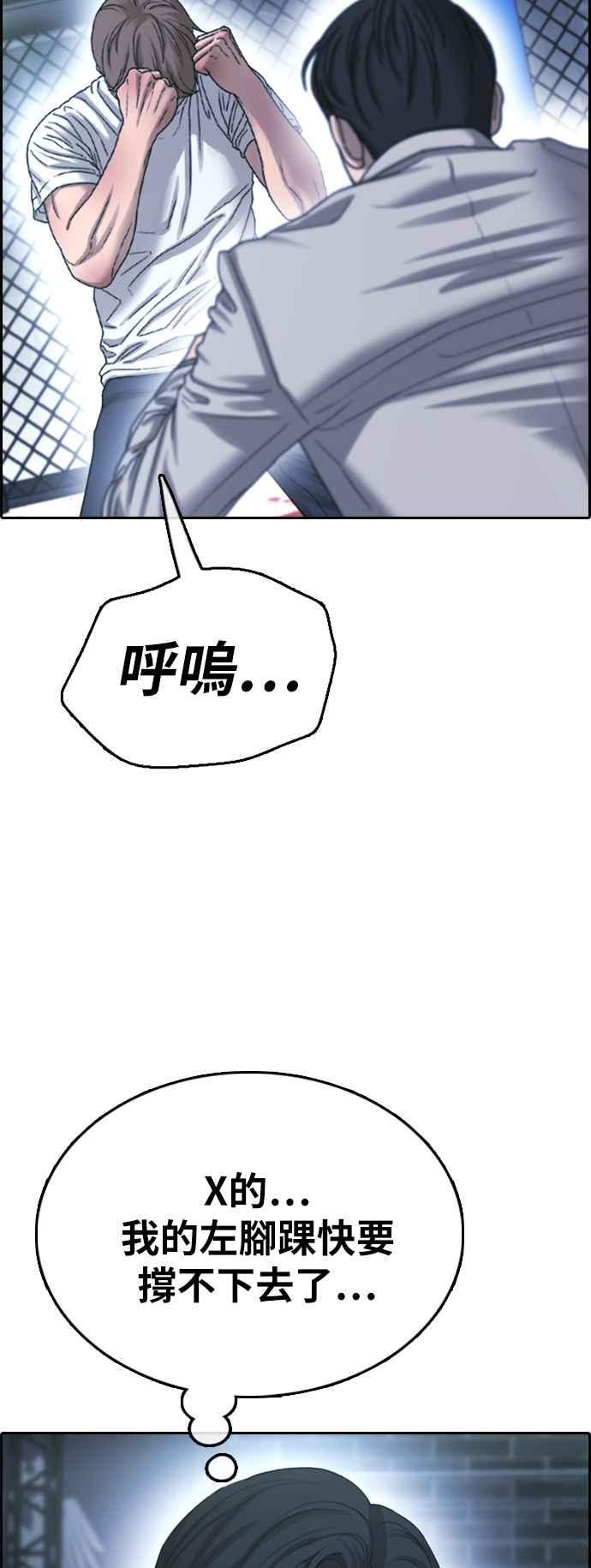 [第405话] 拳击俱乐部(12)31
