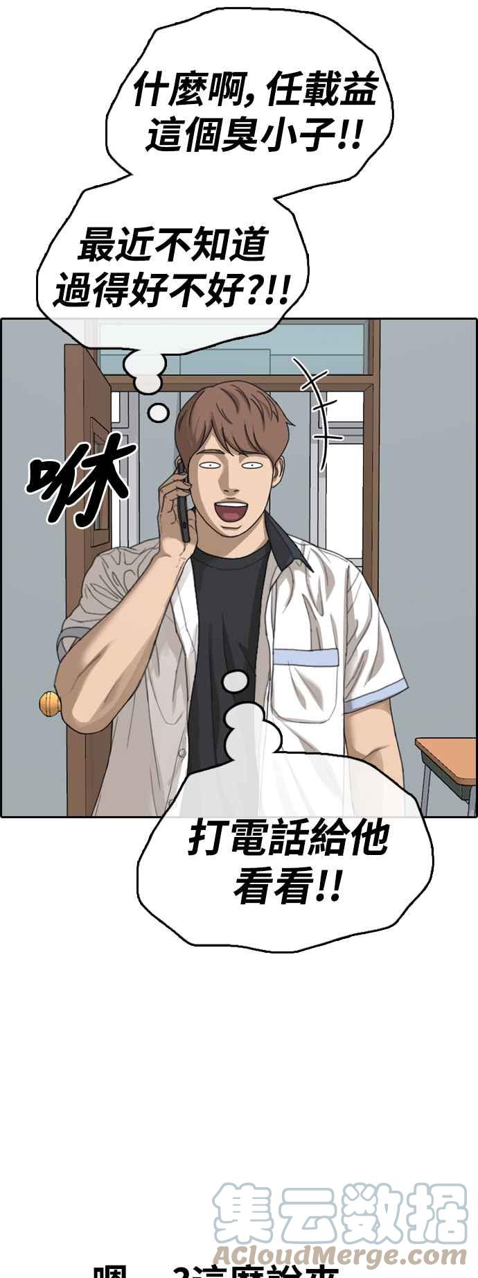 [第421话] 任载益的近况(1)6