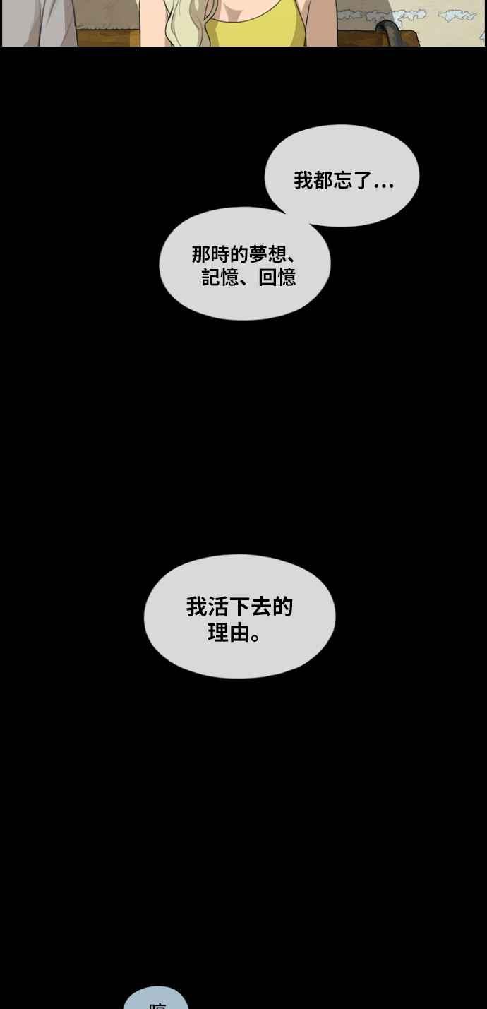 [第205话] 夏林发生的事 (2)45