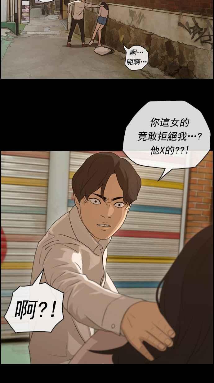 [第85话] 创伤41