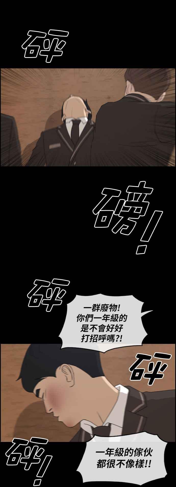 [第264话] 道峰山国中的故事(3)29