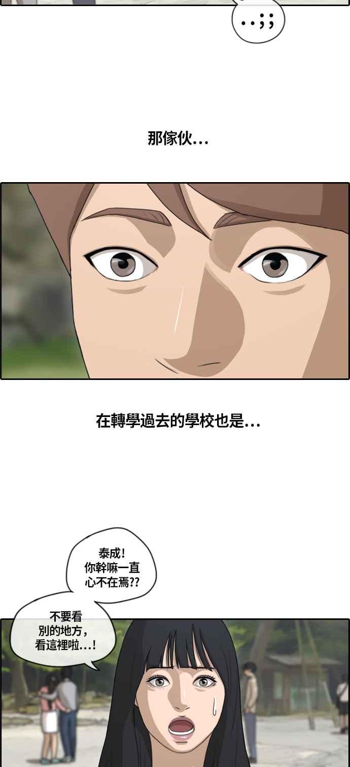 [第136话] 佛国寺灾难 (1)5