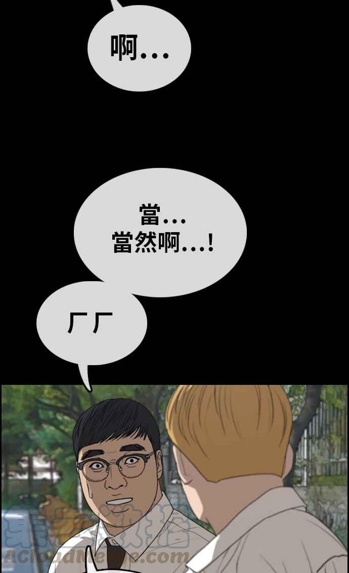[第333话] 金发男学生(9)45
