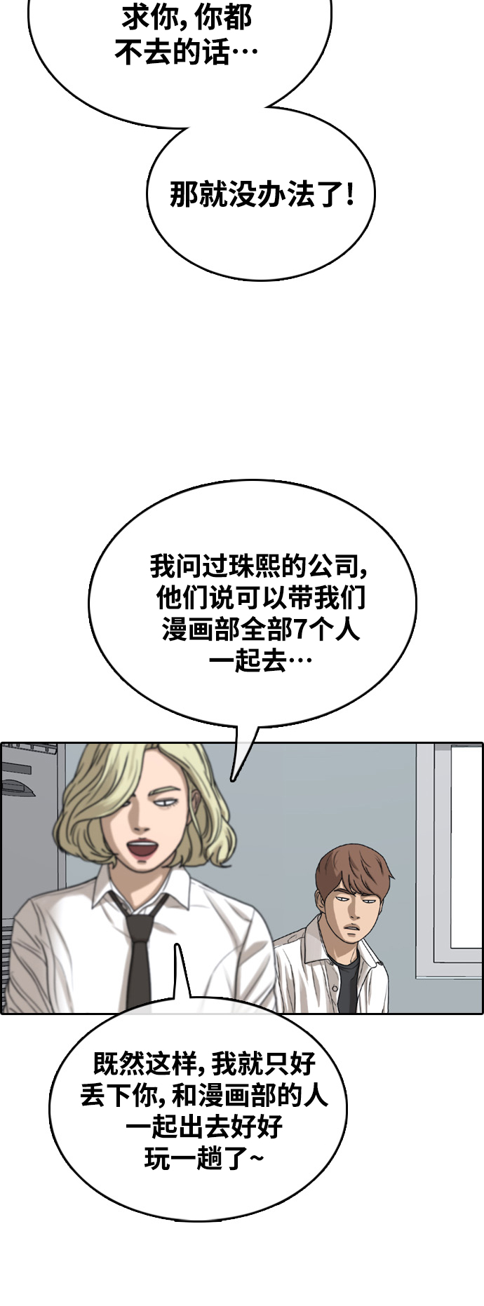 [第444话] 赌上人生的挑战（6）68