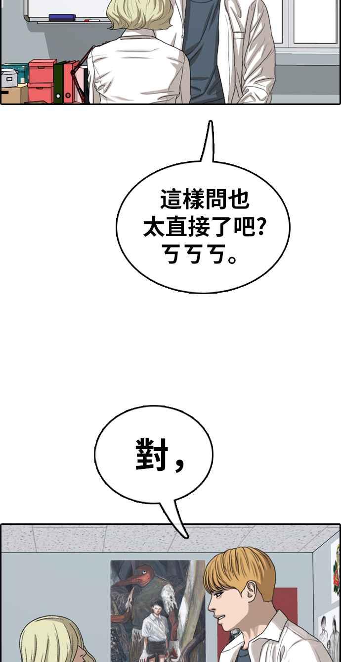 [第352话] 三角关系(3)63