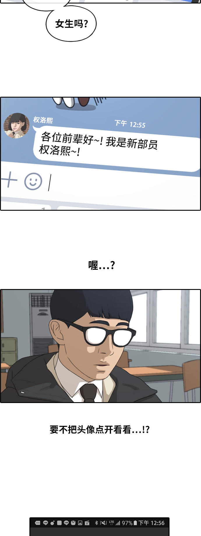 [第167话] 高校漫画徵集大赛17