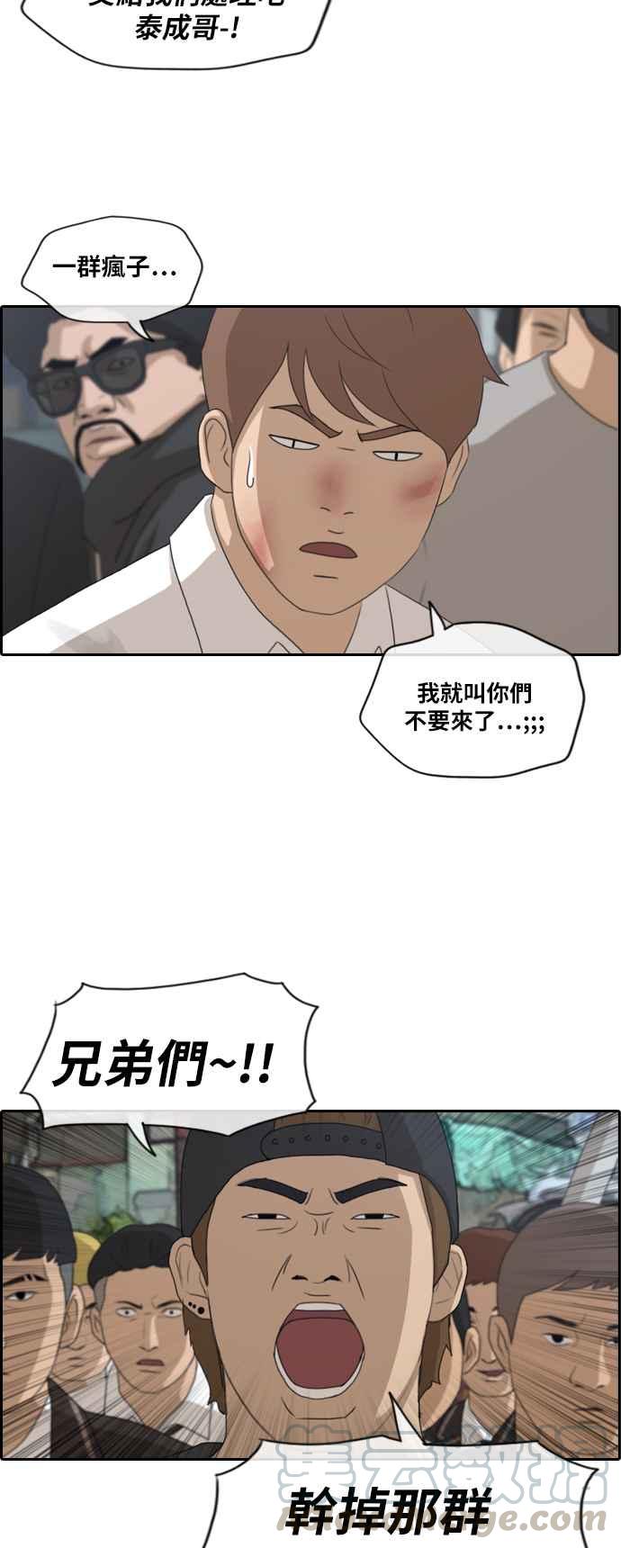 [第190话] 道峰山对暴力集团15