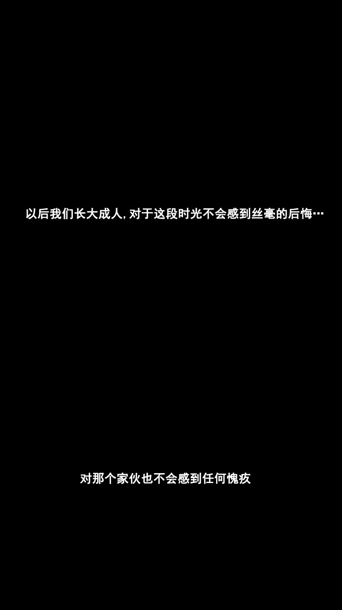 [第60话] 具夏琳的过去（2）33