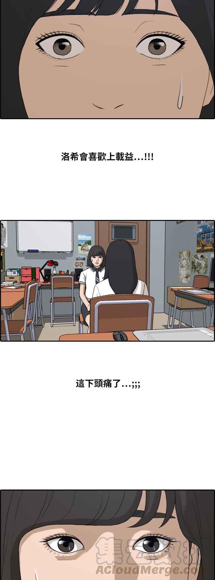[第218话] 洛希的幕後故事 (2)4
