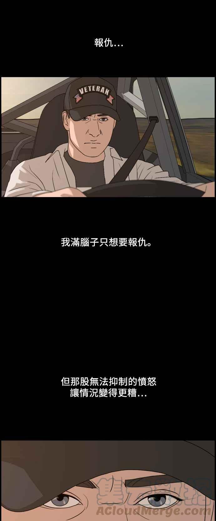 [第207话] 夏林发生的事 (4)24