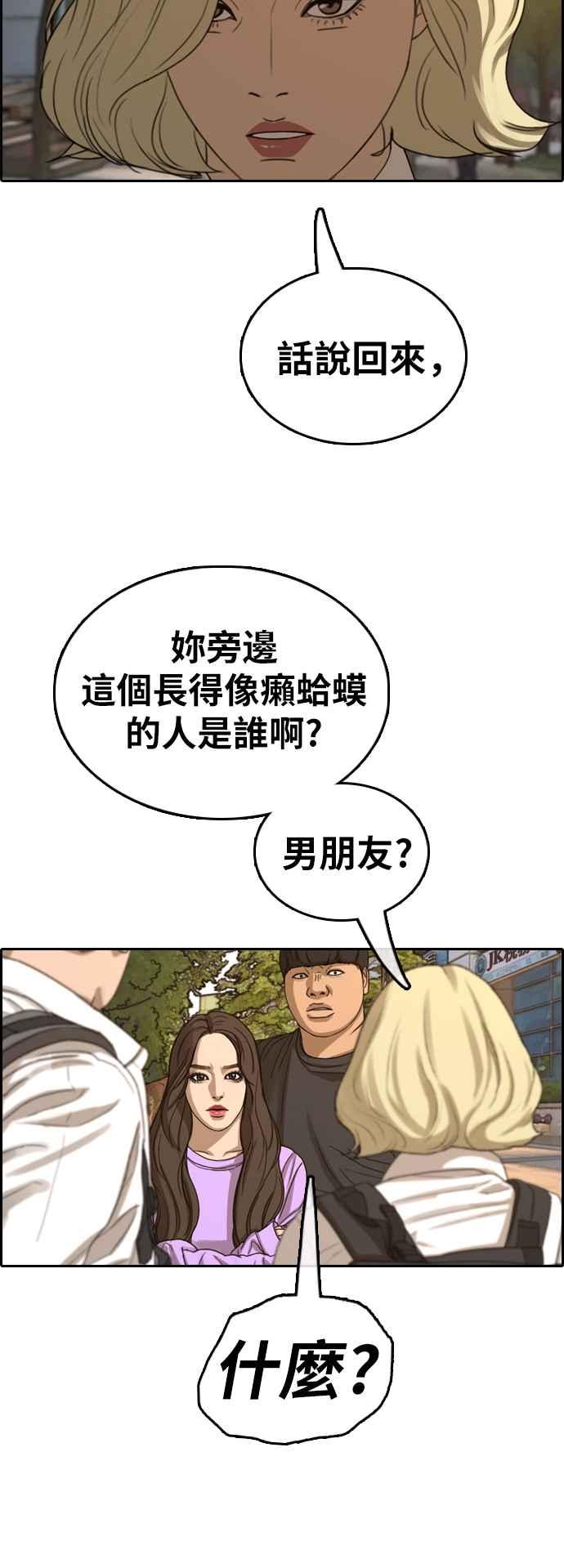 [第354话] 旁观者的记忆(1)25