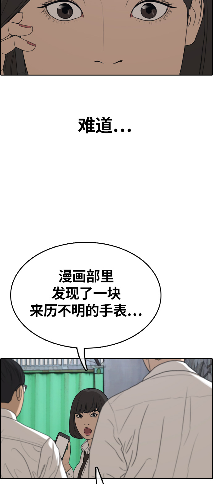 [第328话] 金发男生（4）23