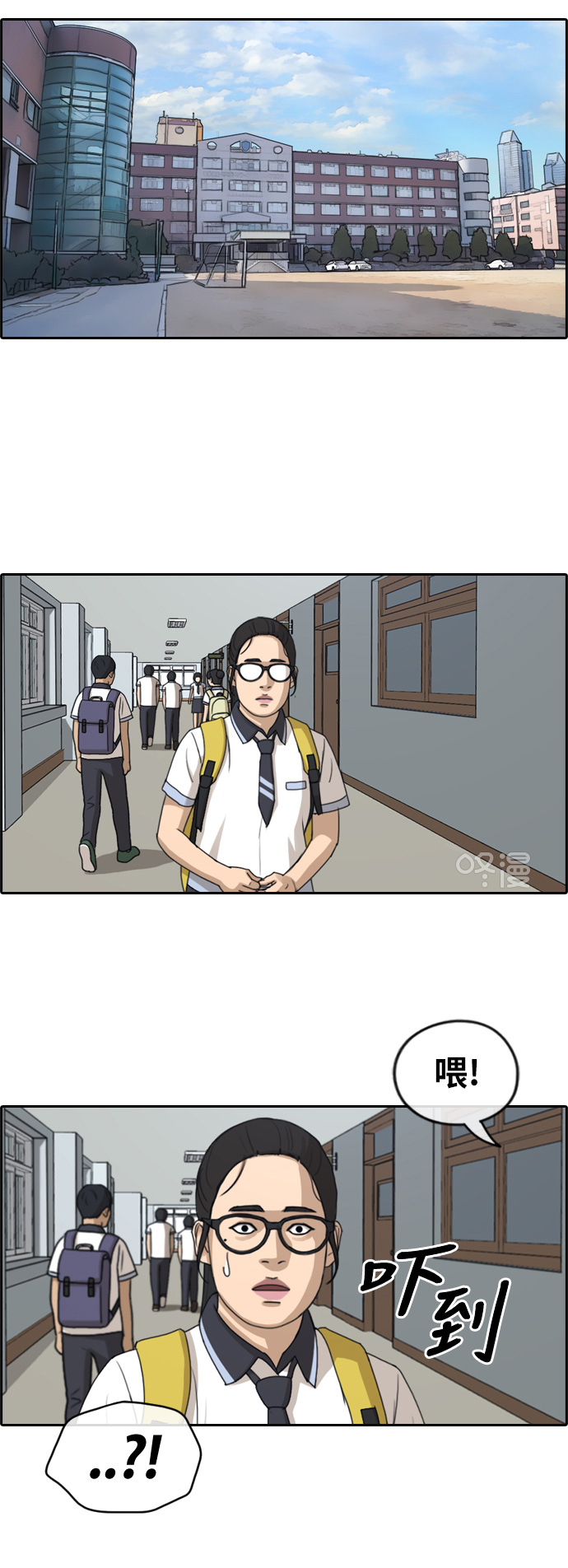 [第252话] 女生打架（4）33