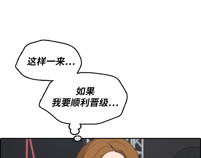 [第297话] 偶像选秀节目（11）3