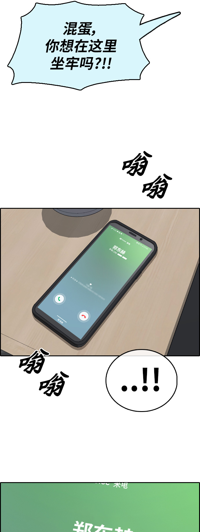 [第392话] 泰成旅游（3）21