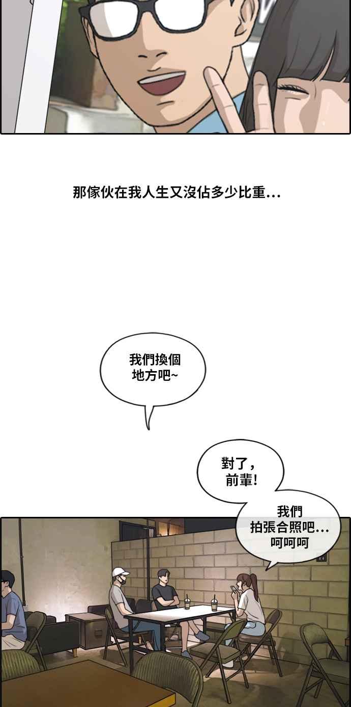 [第213话] 新人演员的醋意 (1)18