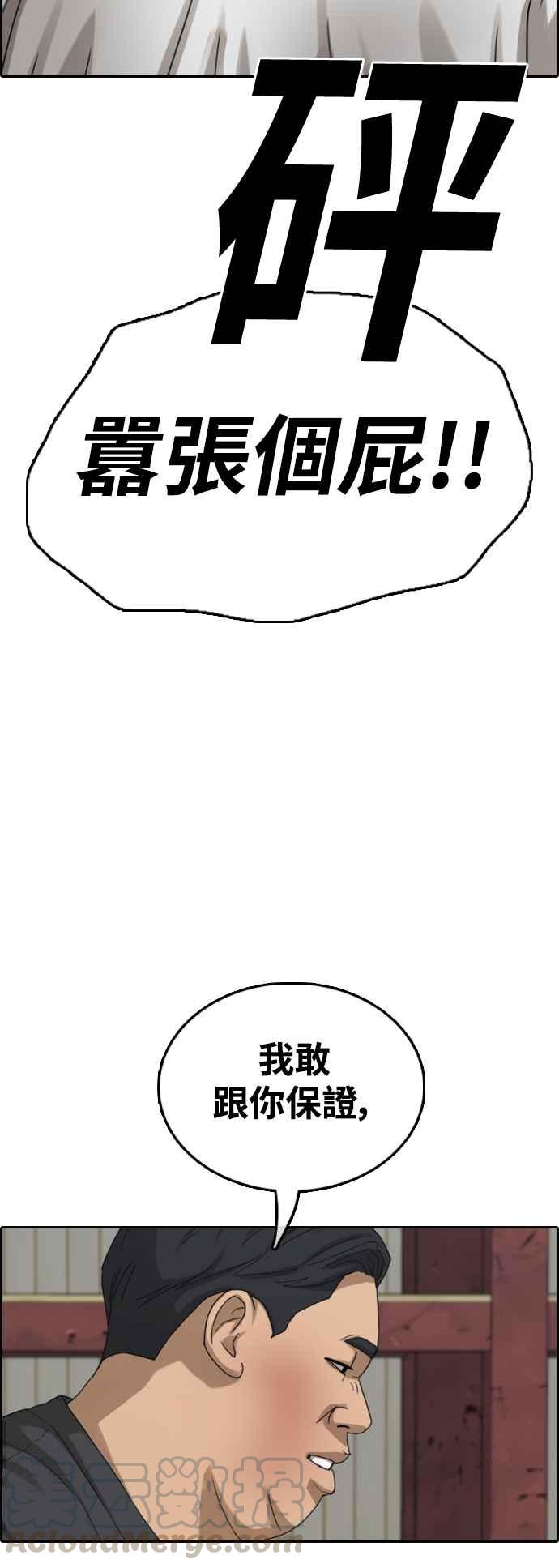[第387话] 泰俊集团(7)55