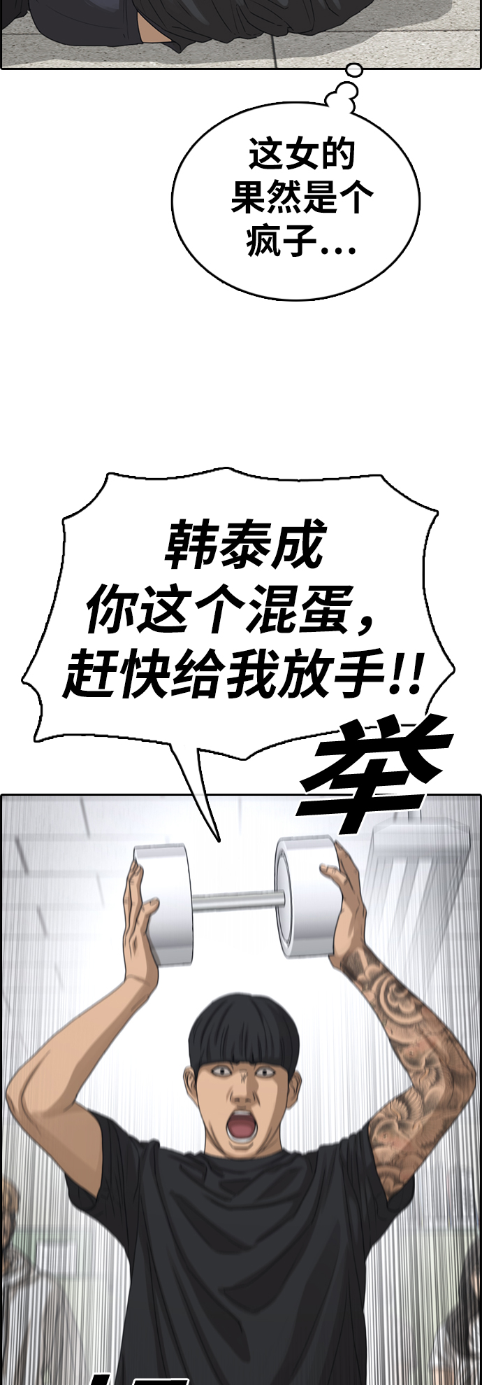 [第380话] 非法网站（5）12