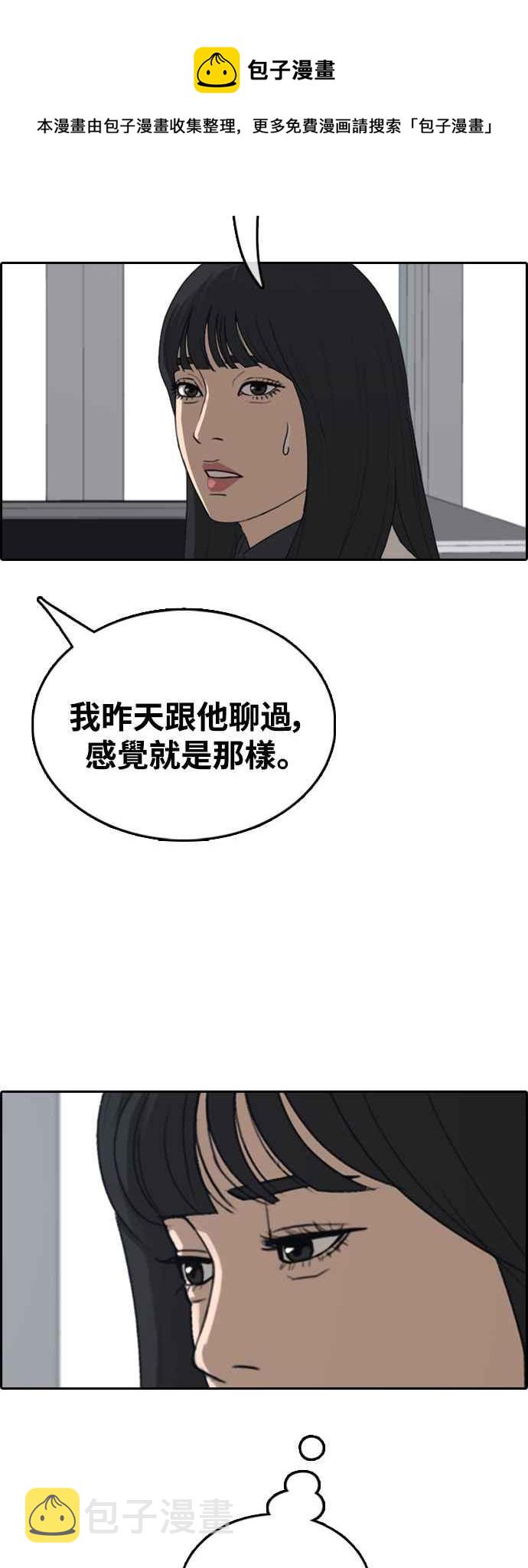 [第422话] 任载益的近况(2)56
