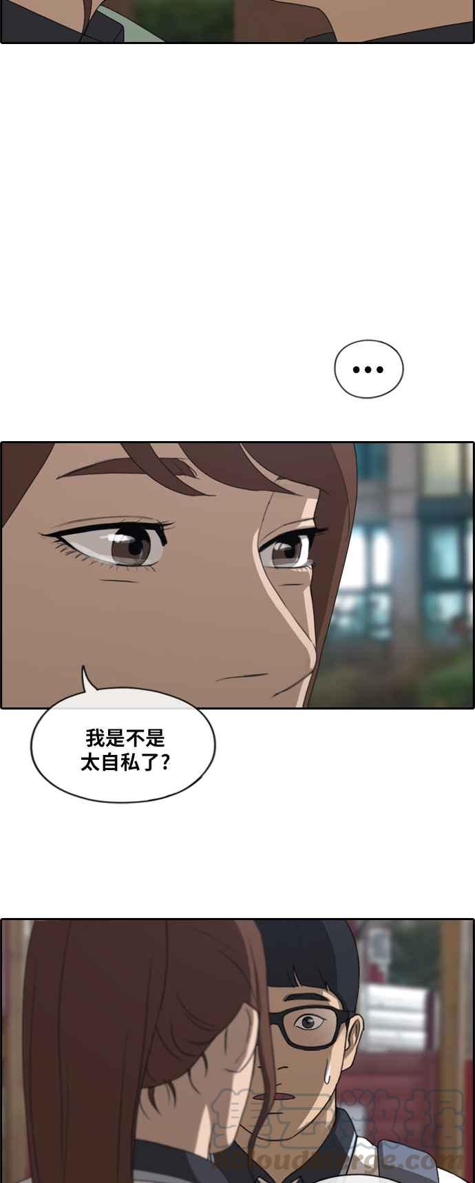 [第222话] 超乎现实的纠葛 (1)3
