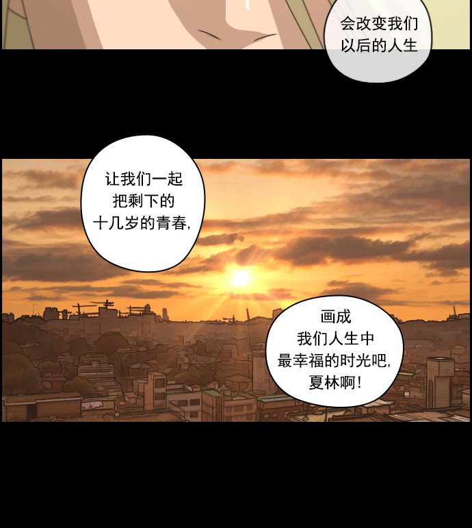 [第59话] 具夏琳的过去（1）38