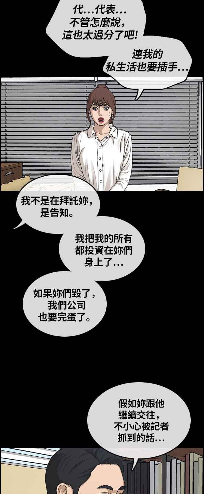 [第304话] 珠熙的情况57