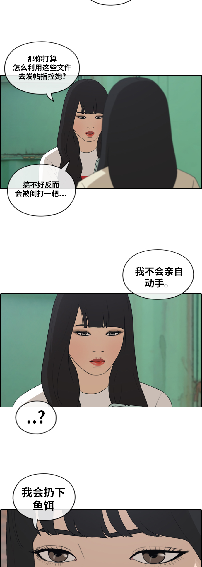 [第177话] 狙击玄雅英21