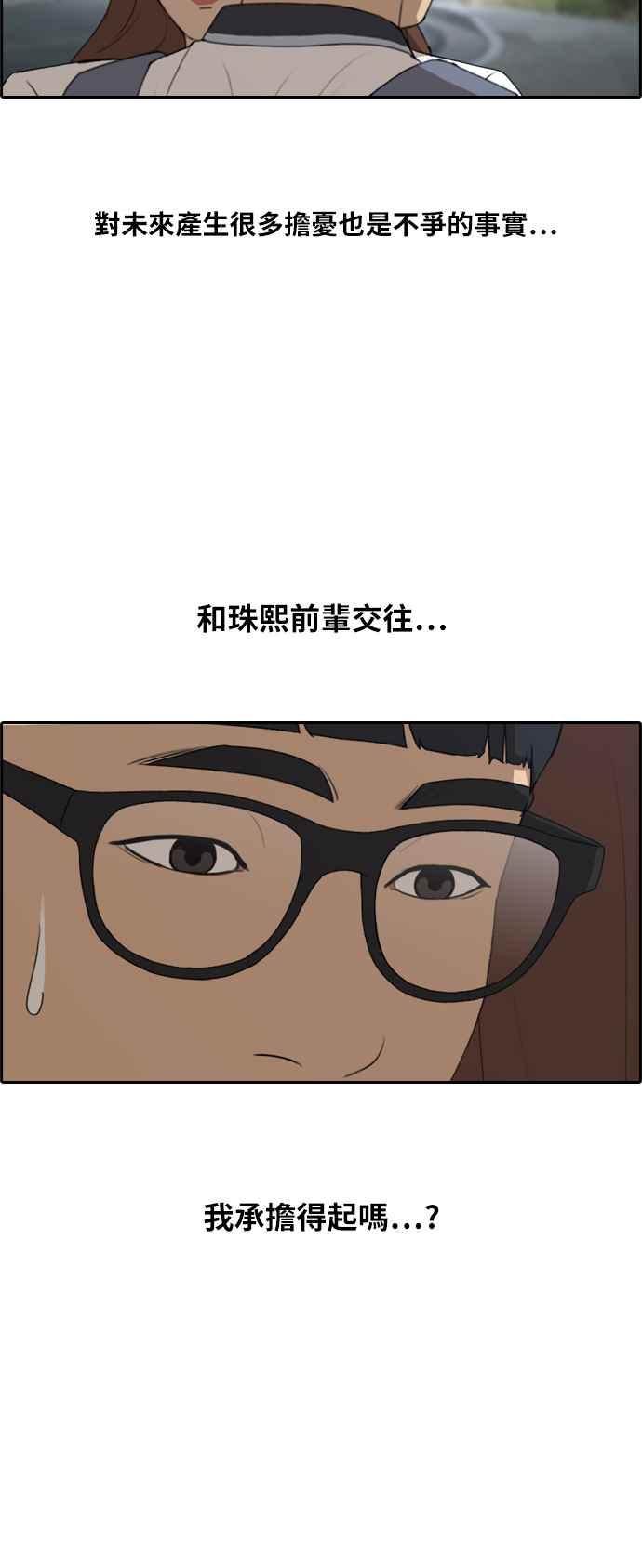 [第225话] 载益的初次恋爱 (2)14