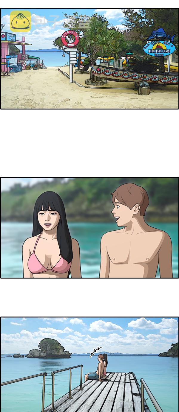[第88话] 冲绳的尾声13